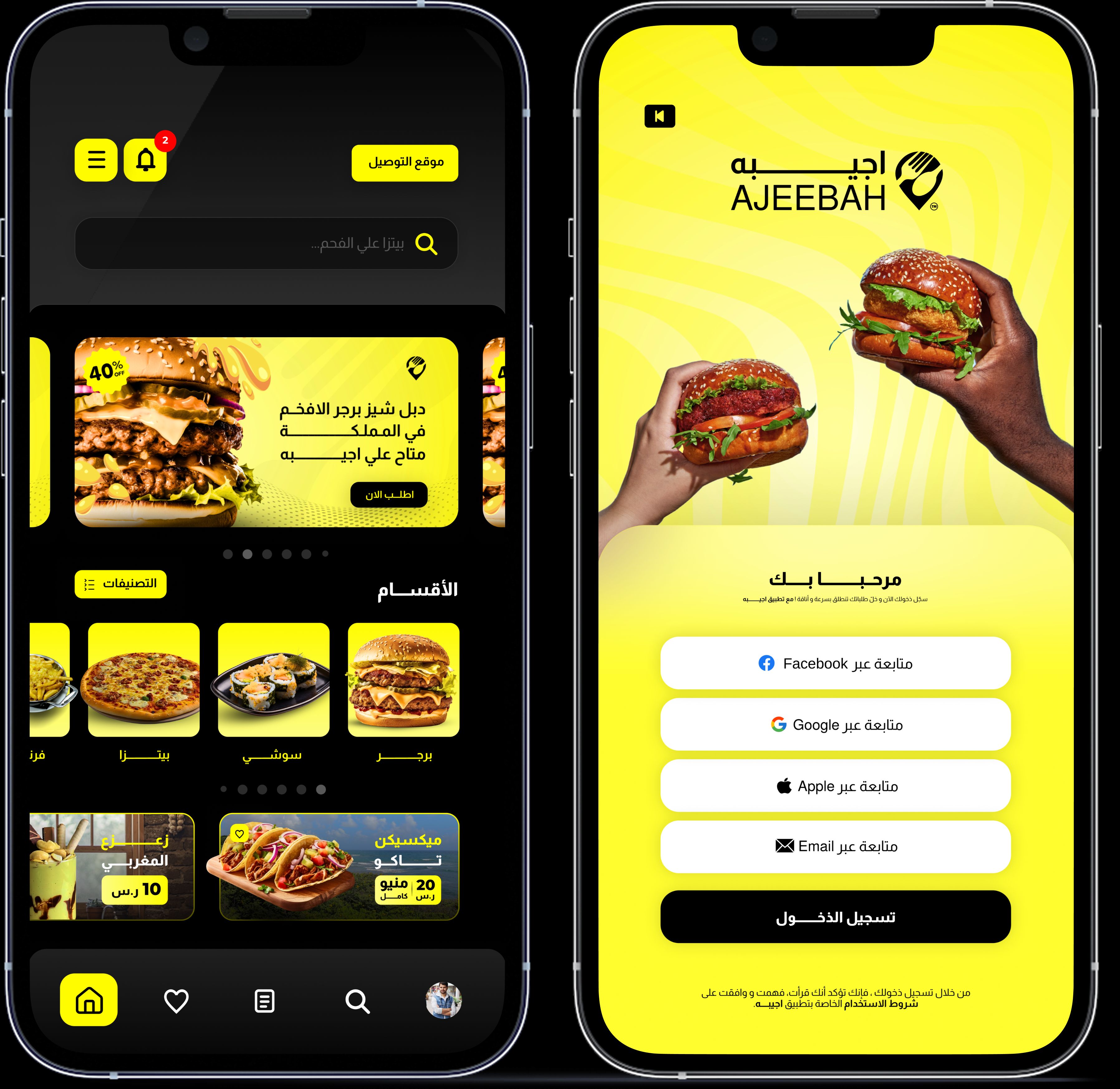 تصميم UI/UX