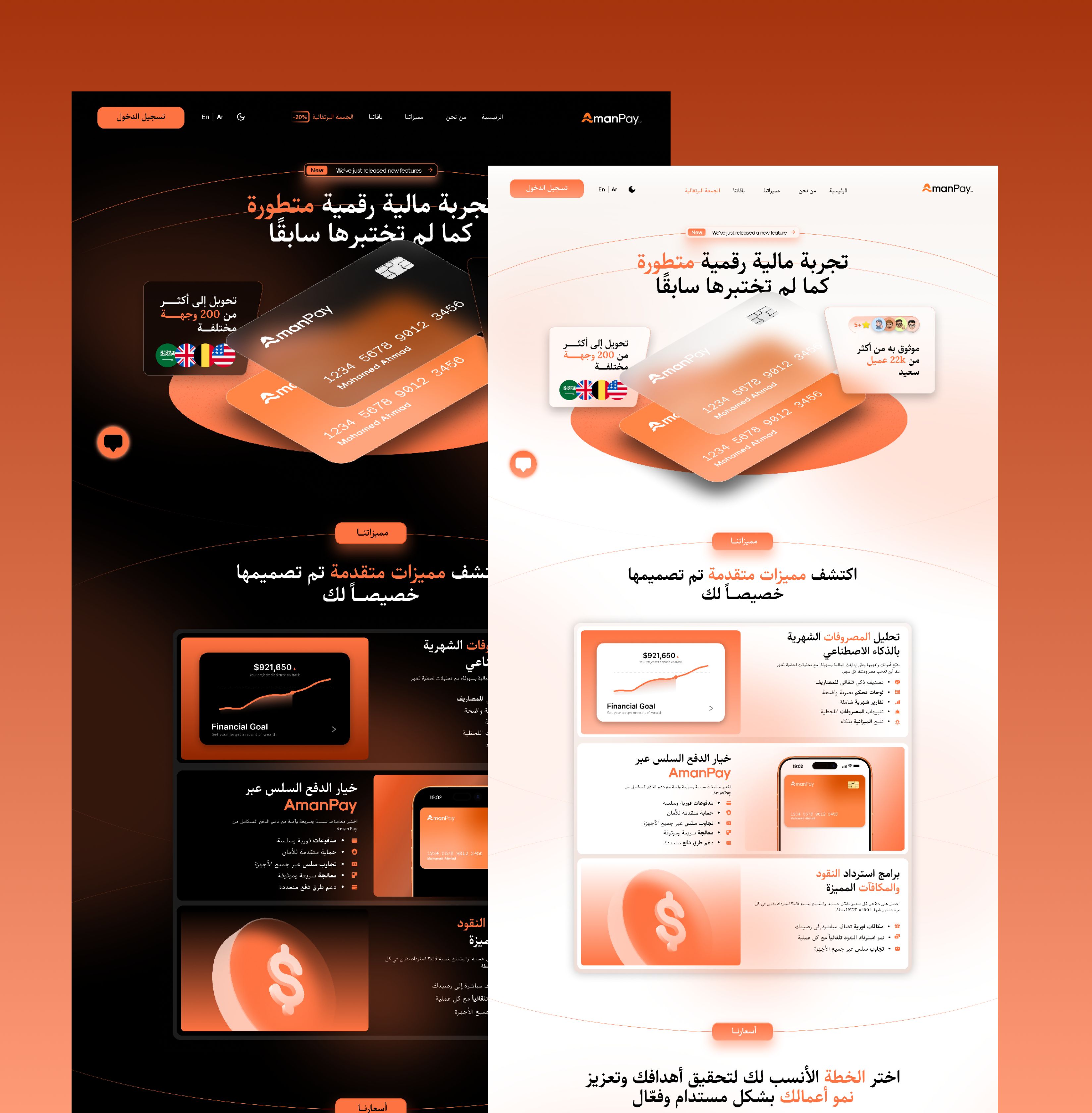 تصميم UI/UX
